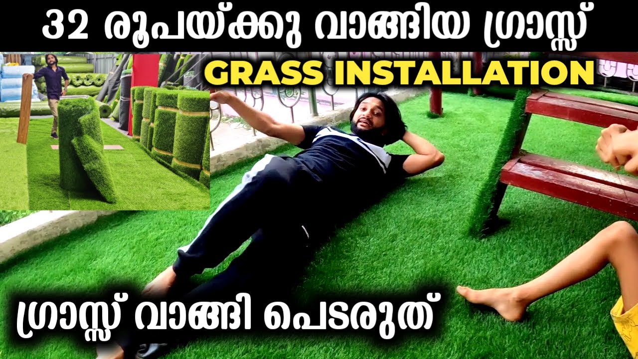 32 രൂപയ്ക്ക് വാങ്ങിയ ഗ്രാസ് | Artificial Grass Installation | landscaping ideas | ബാല്‍ക്കണി സെറ്റ്