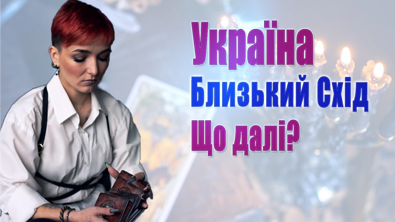 НАЖИВО Сейраш🔥Давайте розберемось, що відбувається! Поговоримо про все актуальне!