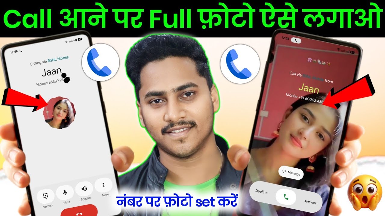 Call Aane Par Full screen Photo Kaise Set Kare | Fullscreen Caller ID Android smart phone |apply 2.0