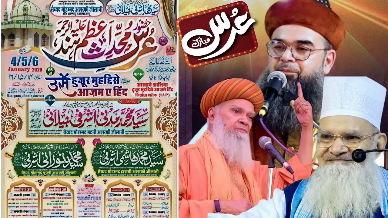 🔴Live URS Muqaddas 2026 ll Muhaddis E Hind Il Kichhouchha Sharif Ambedkar Nagar || Seyad Hashim Miya