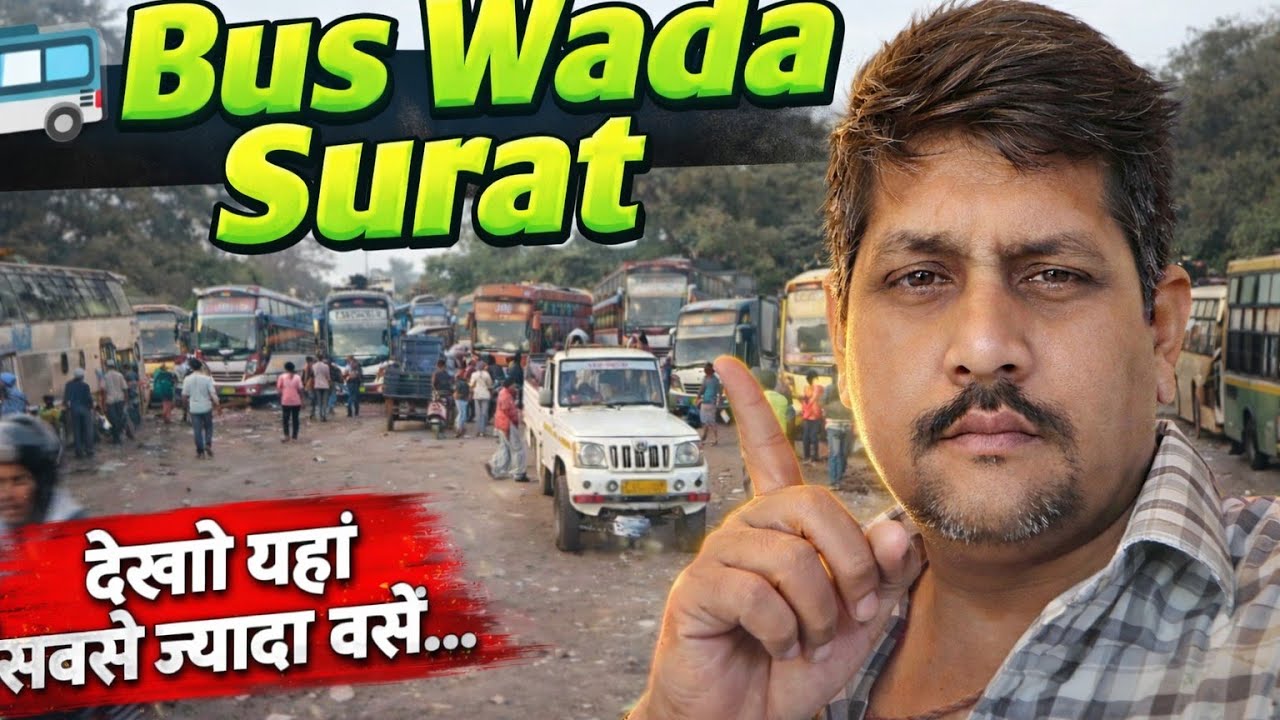 सुरत 🚐 वाडा के अंदर गया @journytdvlogs 