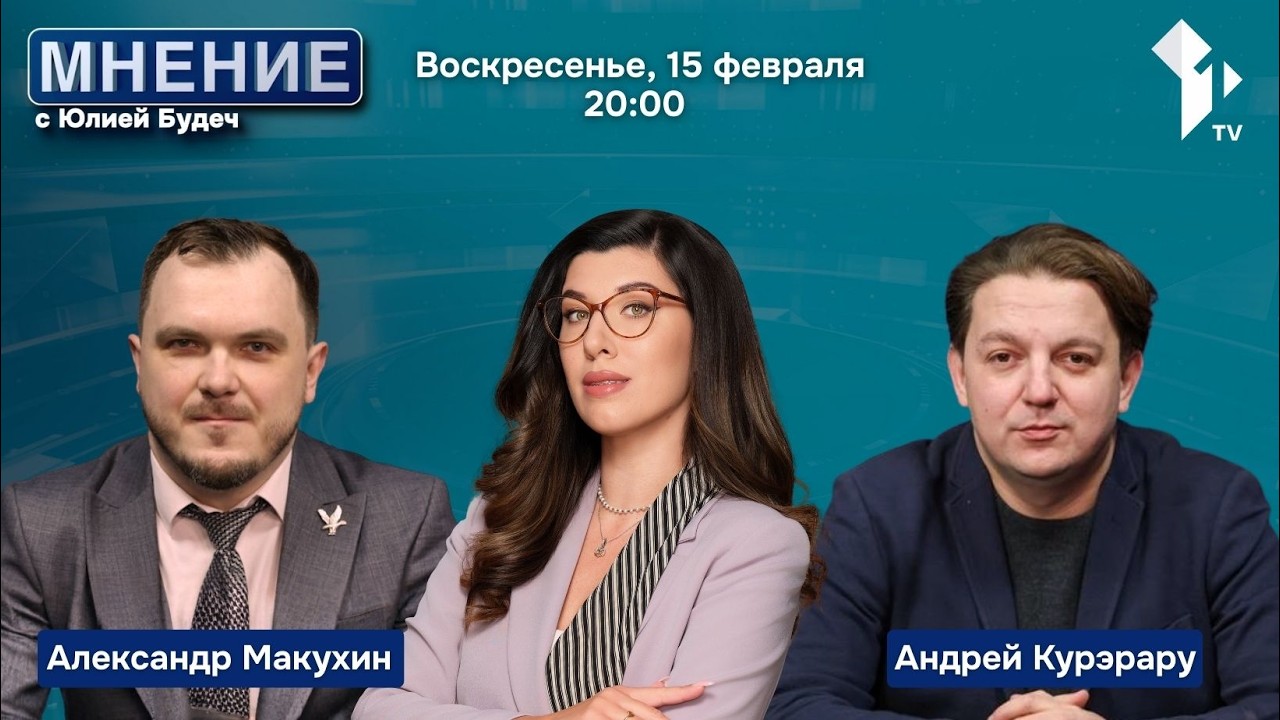 Мнение / Какие перестановки в кабмине могут случиться в скором времени /15.02.2026