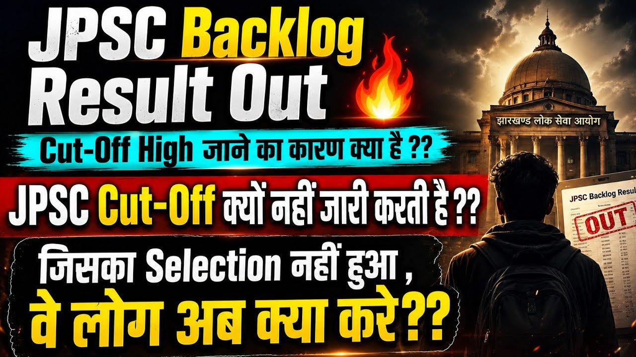 JPSC Backlog Result में High Cut-Off जाने का कारण क्या है ??#jpscbacklog
