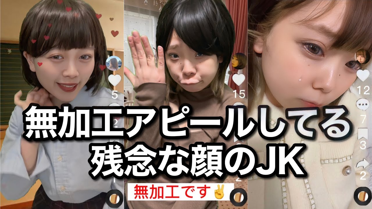 【TikTok】自ら黒歴史ばかり投稿する勘違い女達