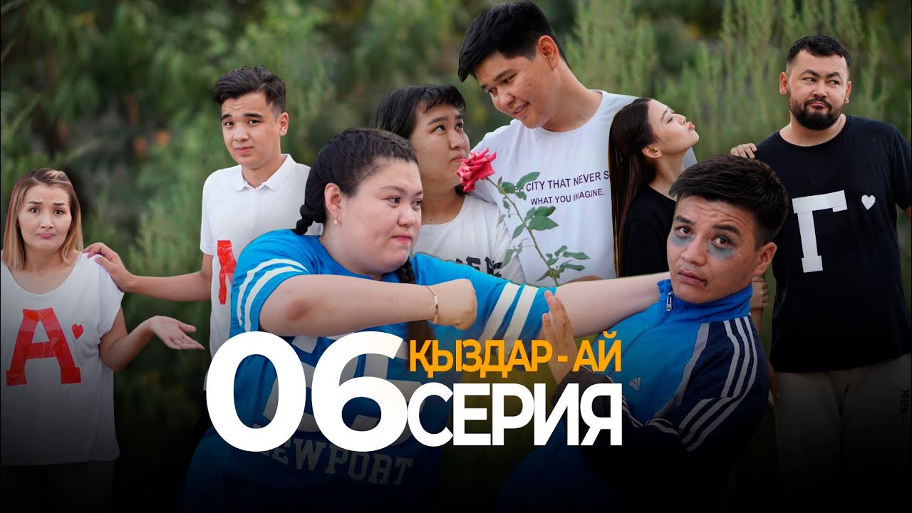 Кімнен таяқ жедің? 