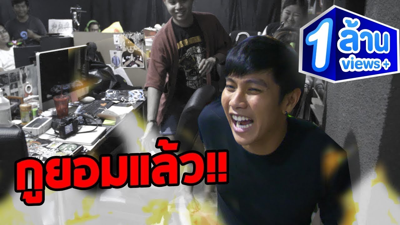 แข่งกวนตีน ปอนด์ VS จีโน่ (แพ้เลี้ยงหนัง) | The Snack