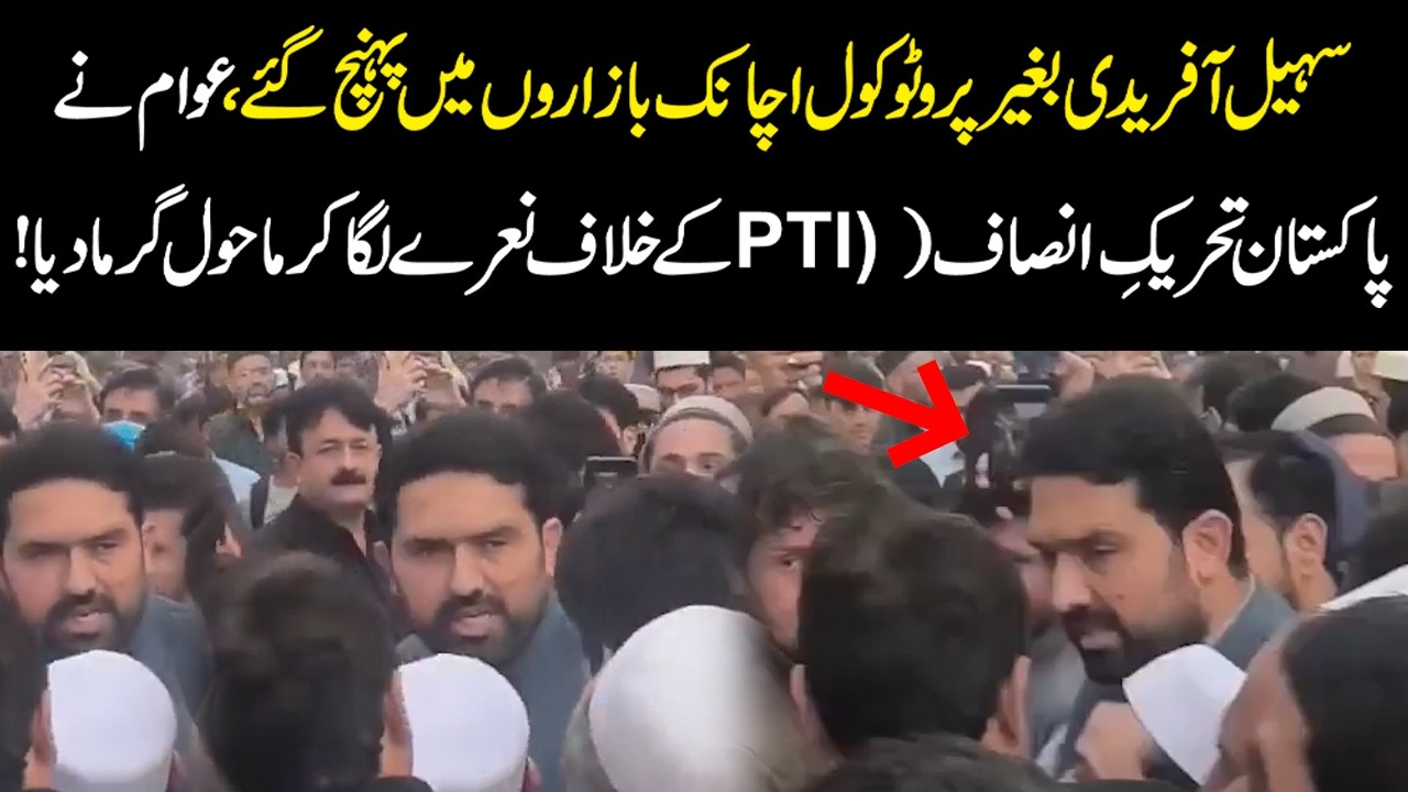 Sohail Afridi Makes Surprise Market Visit Without Protocol — Anti-PTI Slogans Heat Up the Atmosphere