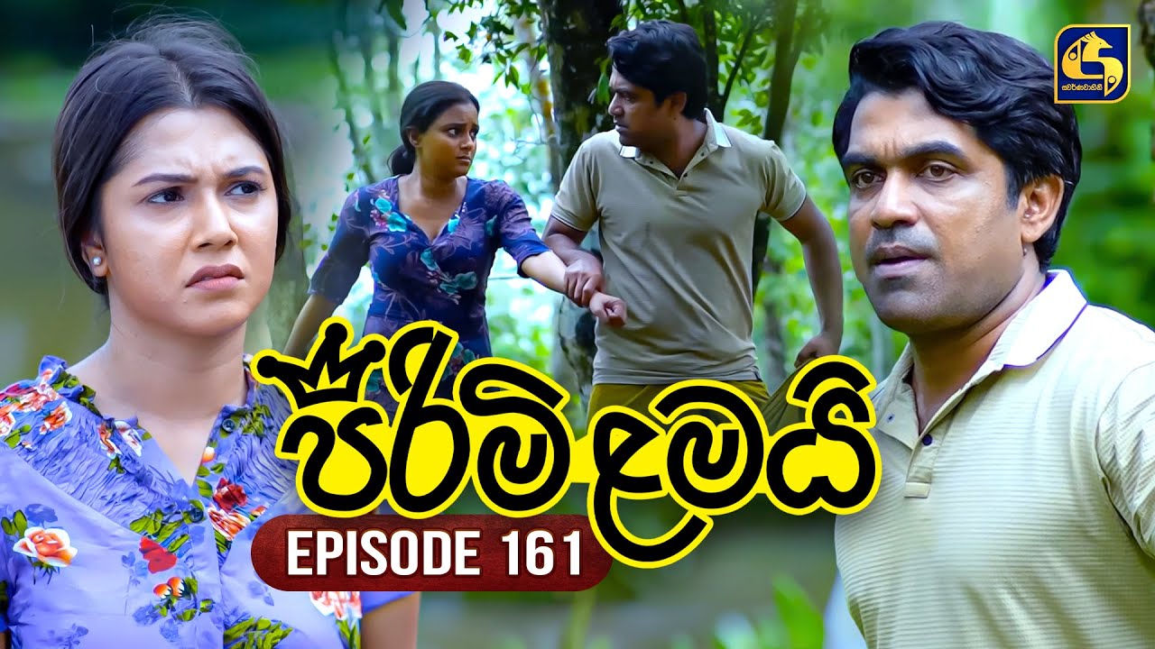 Pirimi Lamai (පිරිමි ළමයි) | Episode 161 | 27th June 2025 | Swarnavahini