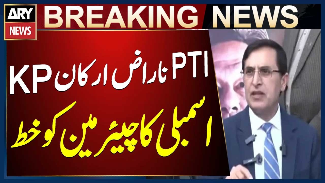 Peshawar: PTI disgruntled members of KP Assembly write a letter to Chairman Barrister Gohar