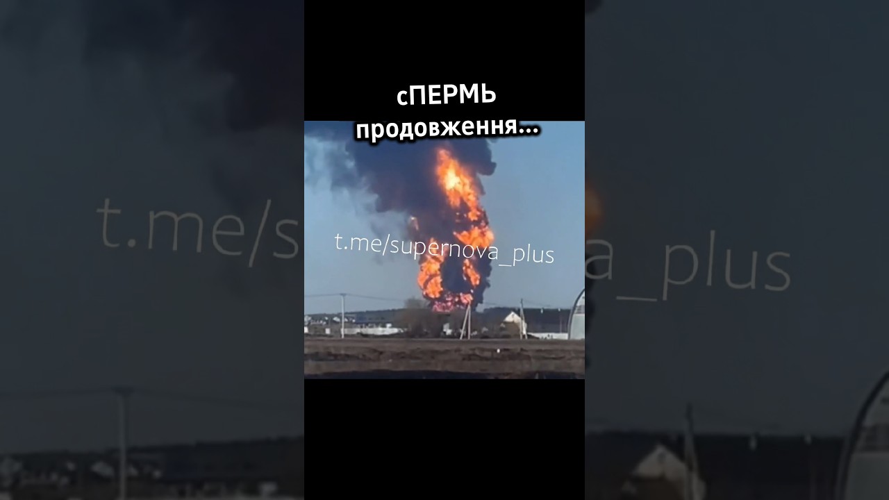 сПЕРМЬ, продовження...💥PERM, continued... #сбс #новини #новости #пермь #news