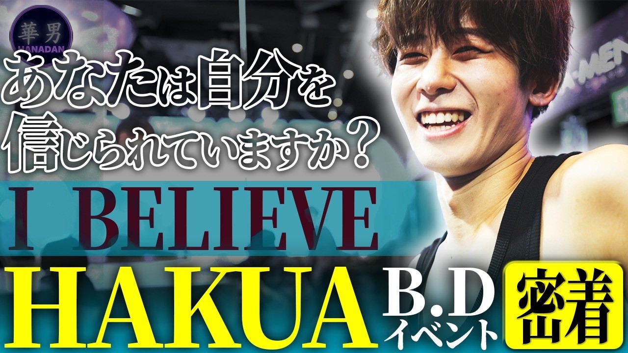 歌舞伎町の男性ショークラブに密着したら凄いものが撮れました。