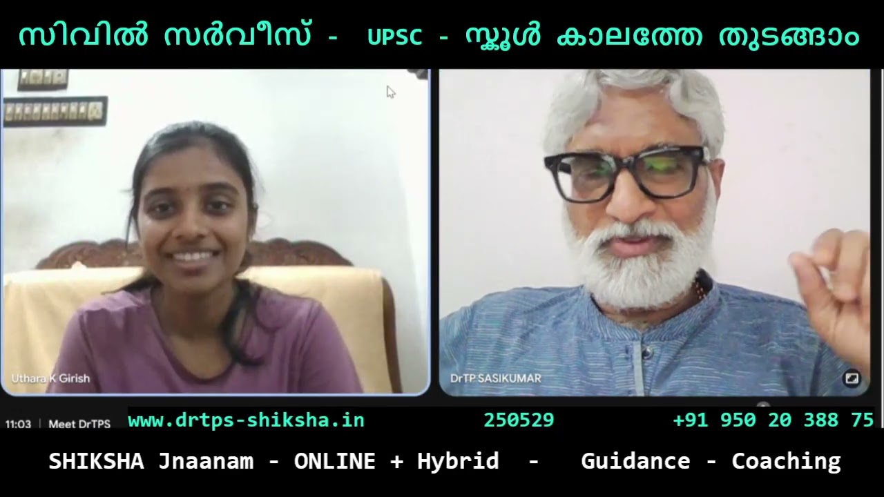 250529, സിവിൽ സർവീസ്,  UPSC, സ്കൂൾ കാലത്തേ തുടങ്ങാം, Students, Civil Service, IAS, SHIKSHA, DrTPS