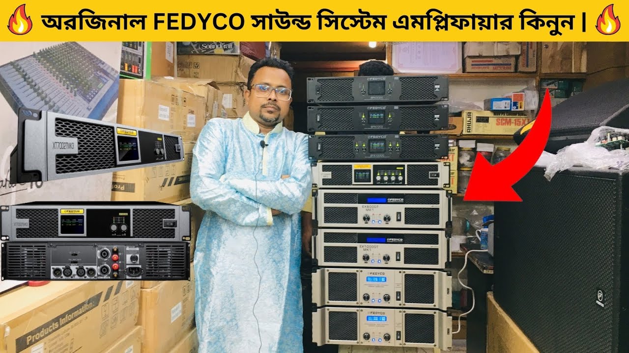 অরজিনাল ফেডিকো এমপ্লিফায়ার কিনুন | DJ powerful Amplifier | dj sound box amplifier Price in BD 2024