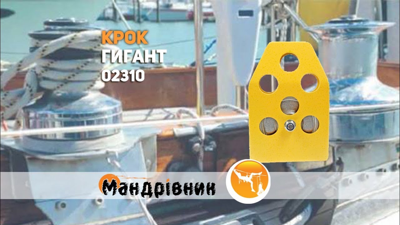 Блок-ролик Крок 02310 Гигант