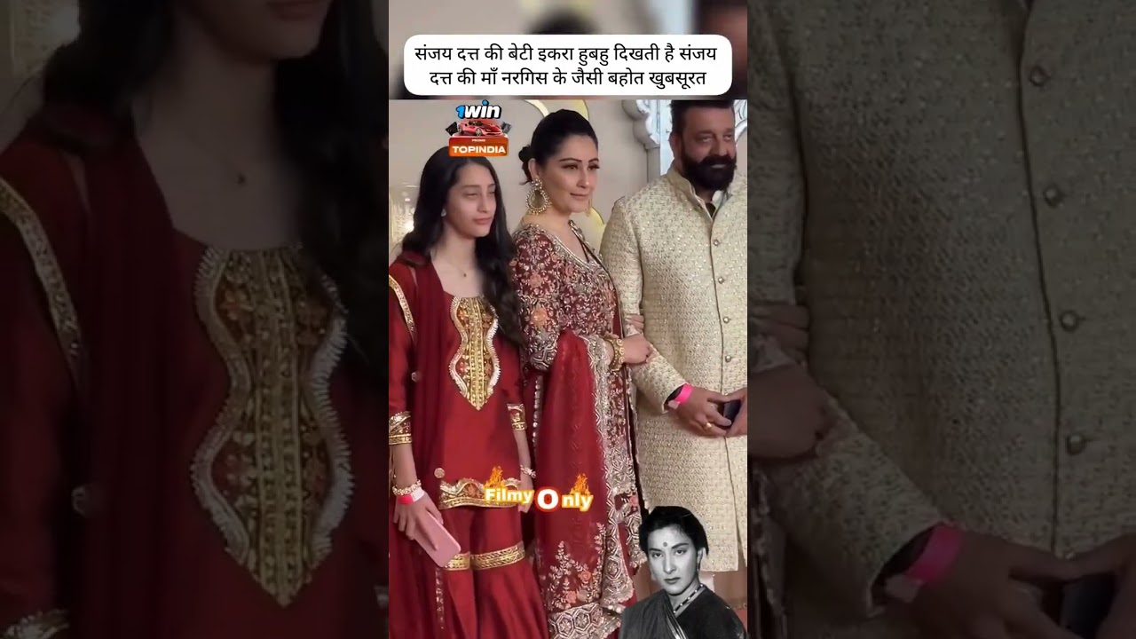 Sanjay Dutt's daughter Iqra looks exactly like Sanjay Dutt's mother Nargis and is very beautiful ।