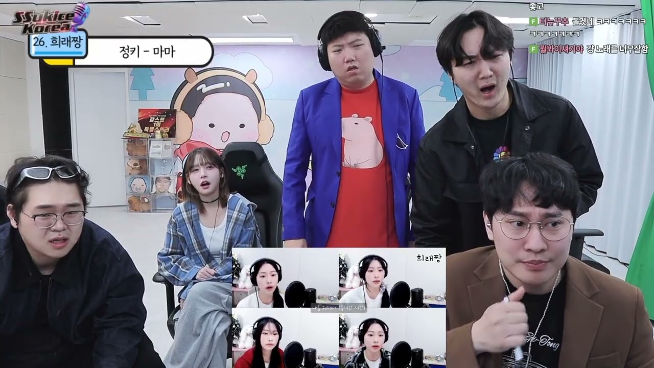 지리는 노래 커버 듣고 충격받은 스트리머들