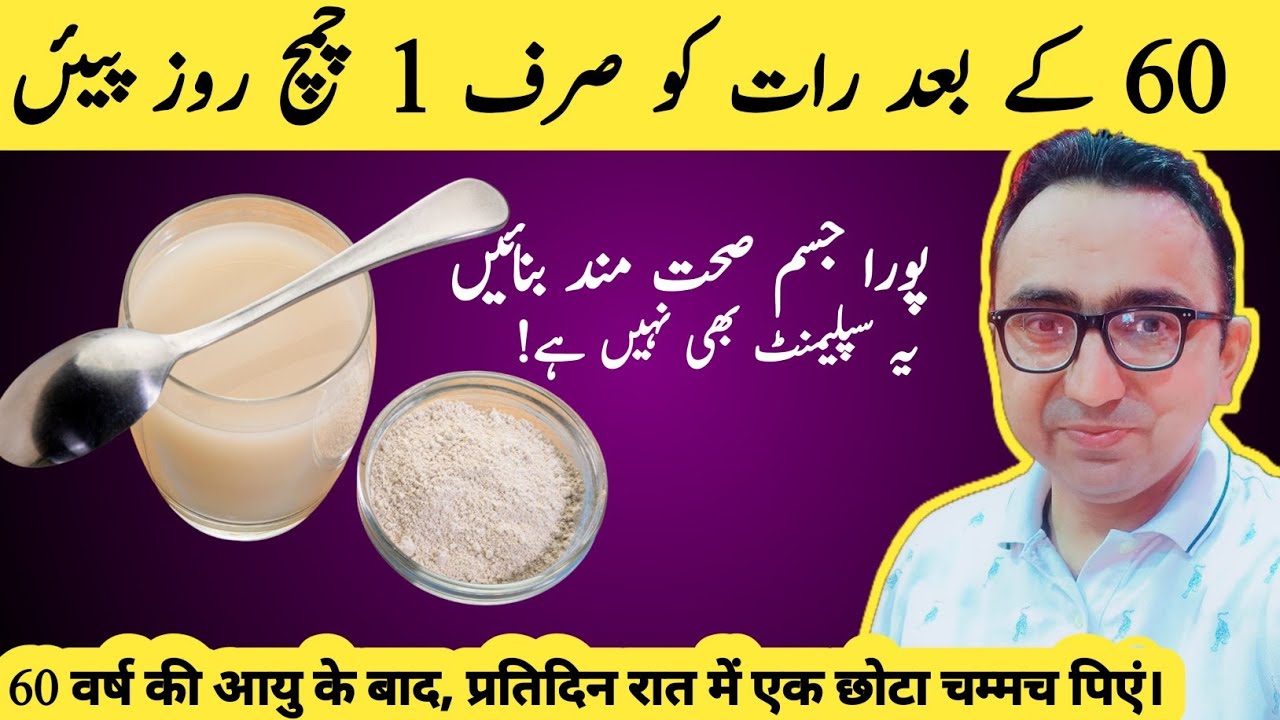 Take 1 Spoon Before Bed and Heal Your Body FAST