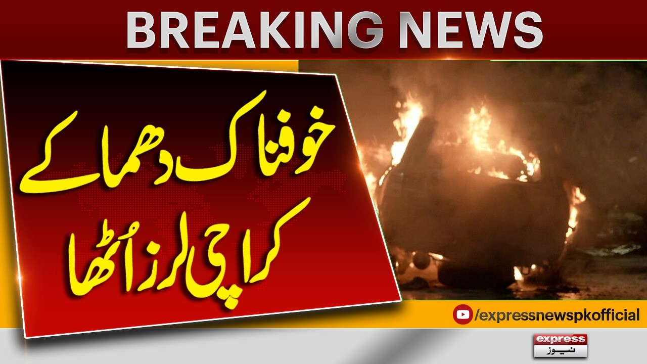 Sad News!! Heavy Blasts In Karachi? | Karachi Incident | Breaking News | Pakistan News