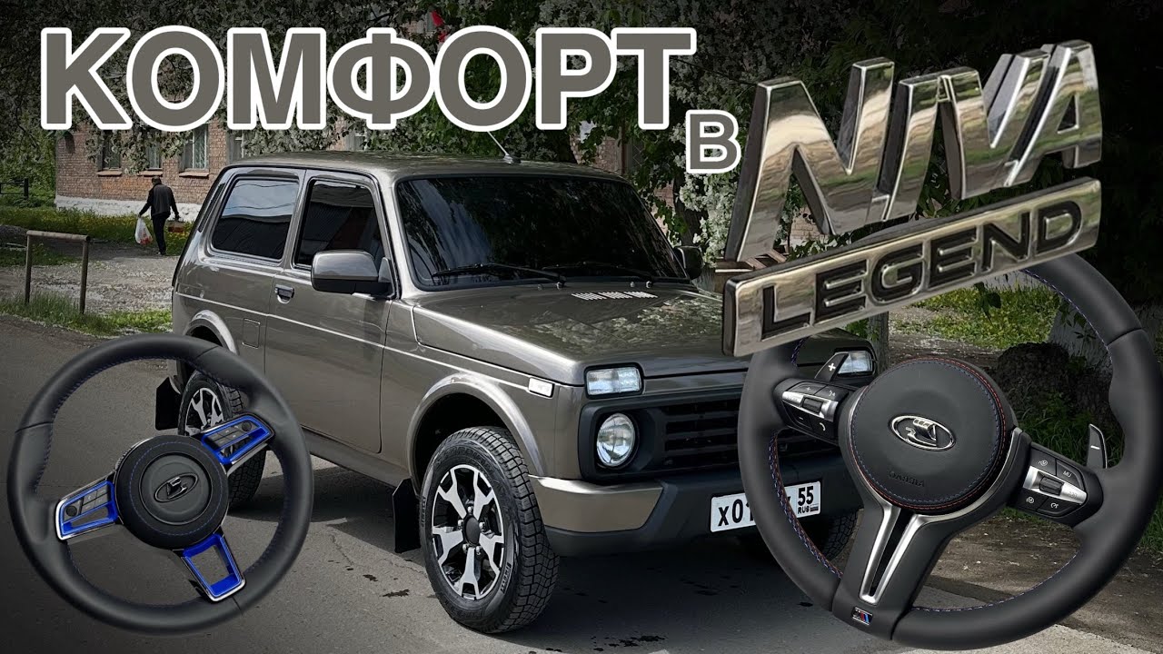Регулируемая колонка на Ниву. Подрулевые от приоры!