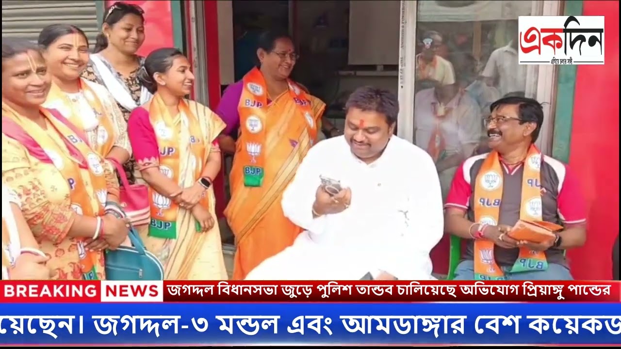 জগদ্দল বিধানসভা জুড়ে পুলিশ তান্ডব চালিয়েছে অভিযোগ প্রিয়াঙ্গু পান্ডের