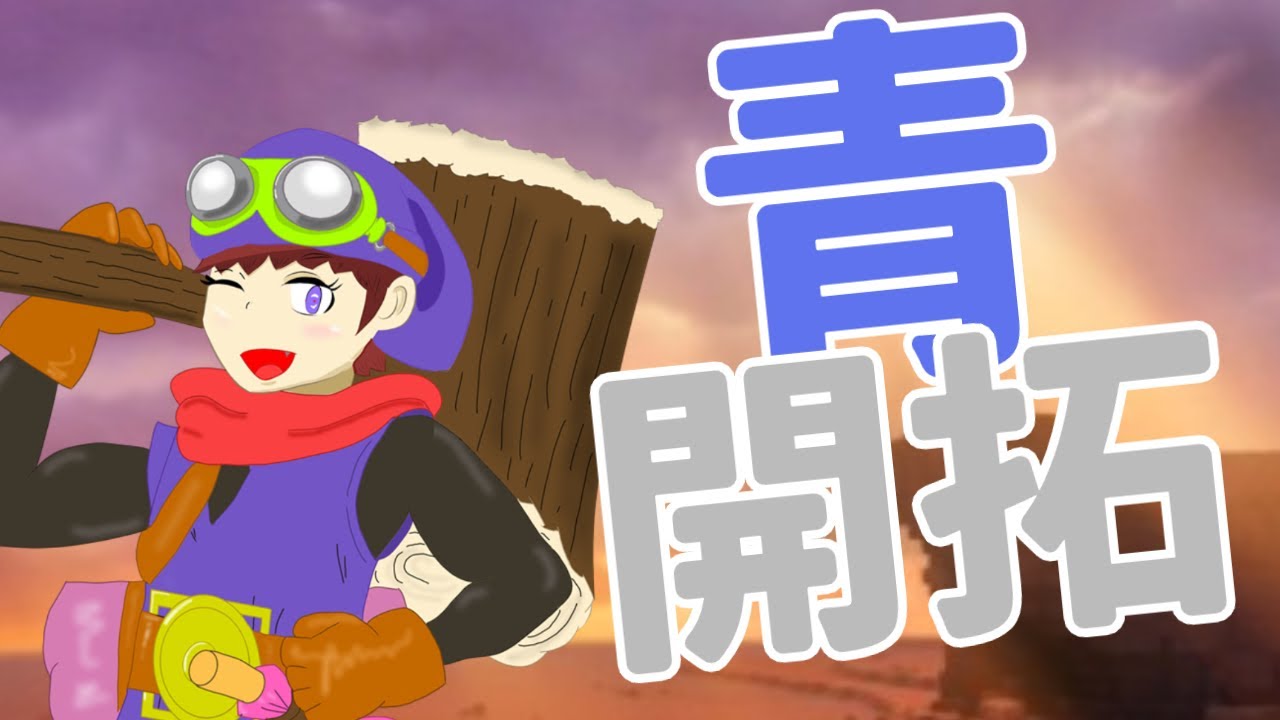 またまたただいまからっぽ島！新たな土地の開拓じゃ！　【ドラゴンクエストビルダーズ2】