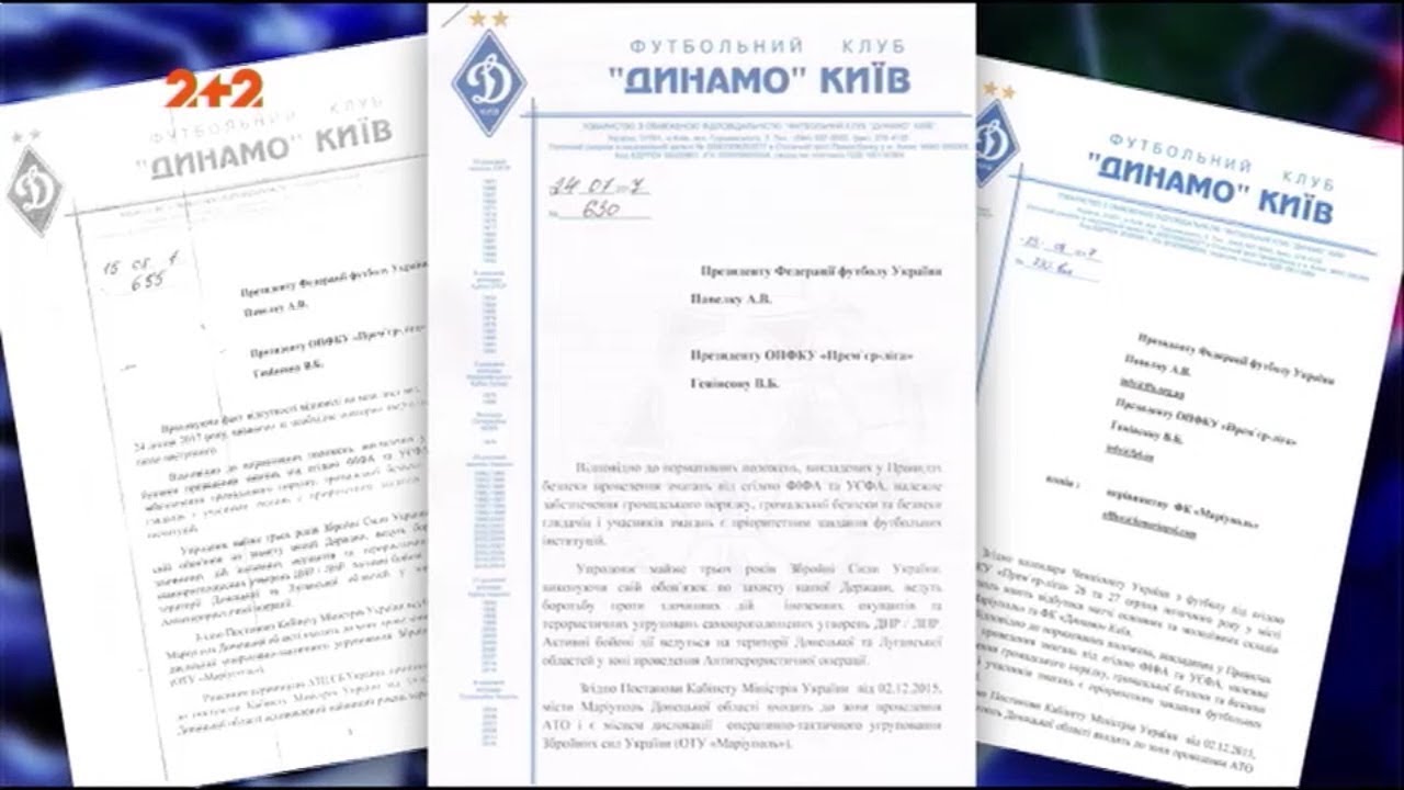 Динамо vs.Мариуполь: развязка конфликта, взгляды сторон