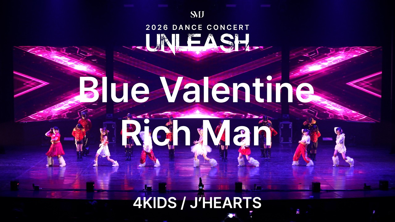 SMJ 2026 DANCE CONCERT 〈UNLEASH〉 4KIDS / J’HEARTS | NMIXX - Blue Valentine / aespa - Rich Man