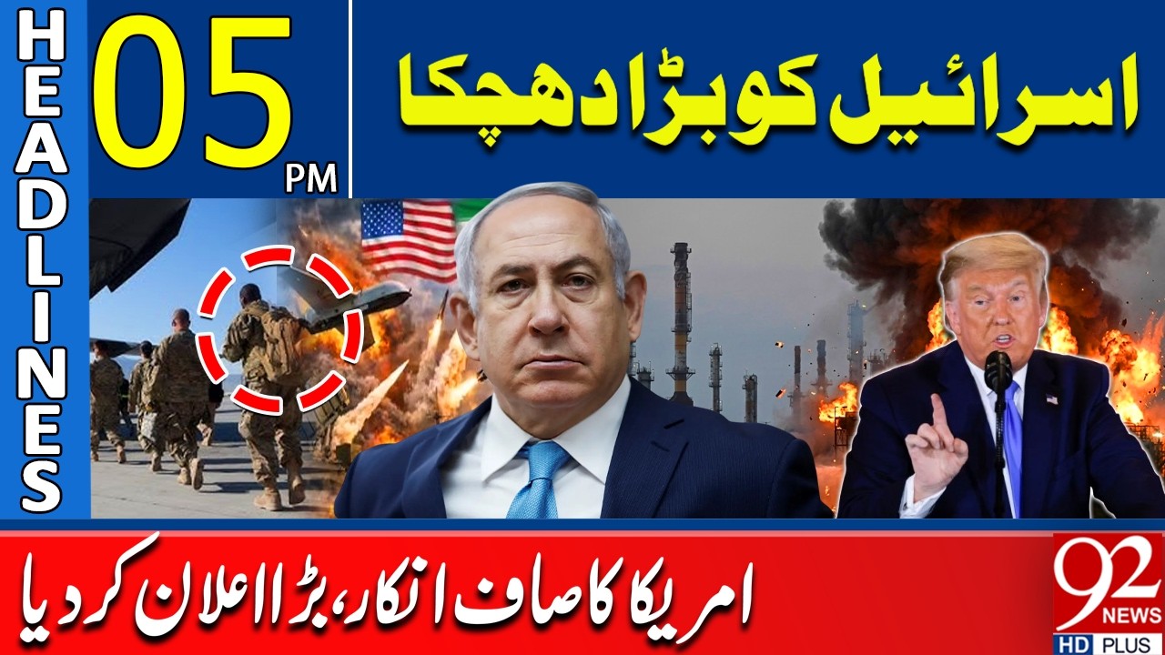 US Refuses Israel | Major Shock For Isreal | 05 PM Headlines | 92NewsHD