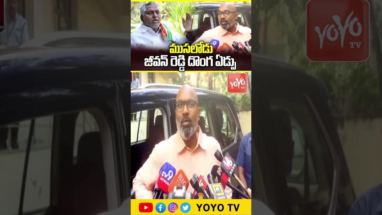 ముసలోడు జీవన్  రెడ్డి దొంగ ఏడ్పు MP Arvind Comments On Jeevan Reddy | YOYO TV Channel