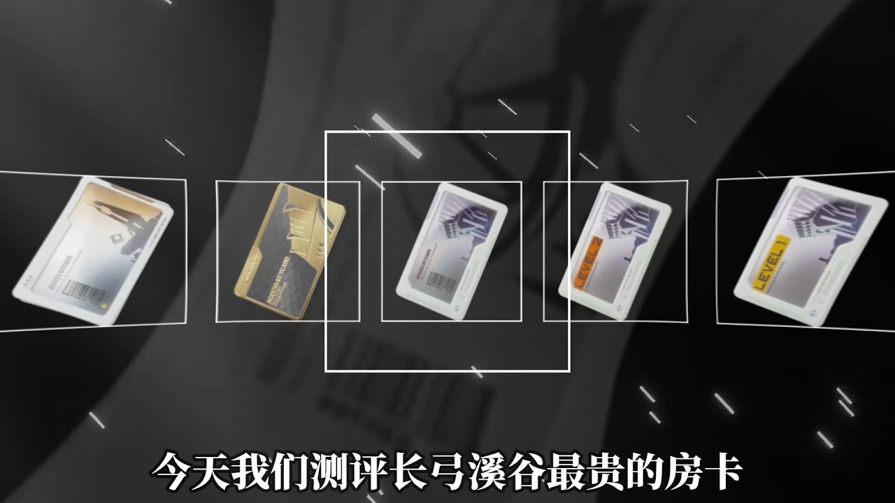 三角洲行动: 在机密开390万的酒店国王房！爆率究竟如何？ #deltaforce #三角洲行动