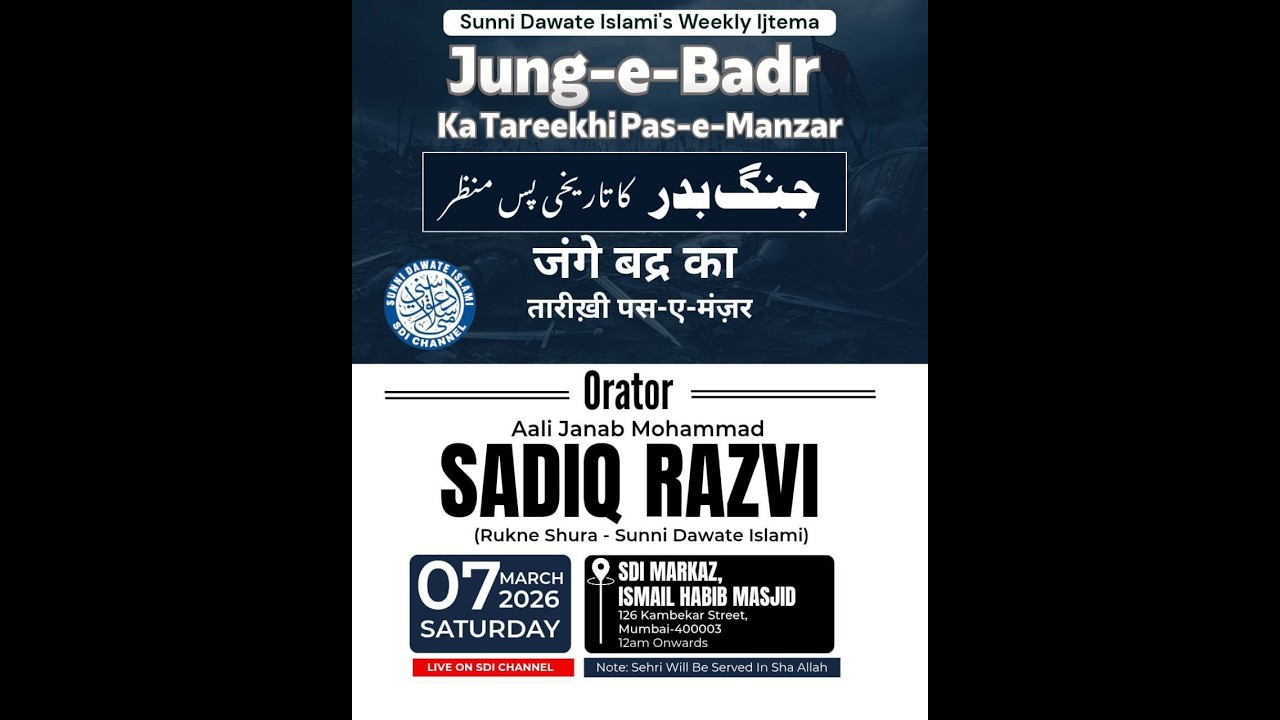 SDI Weekly Ijtema | 07 Mar 2026 | #sdichannel Live