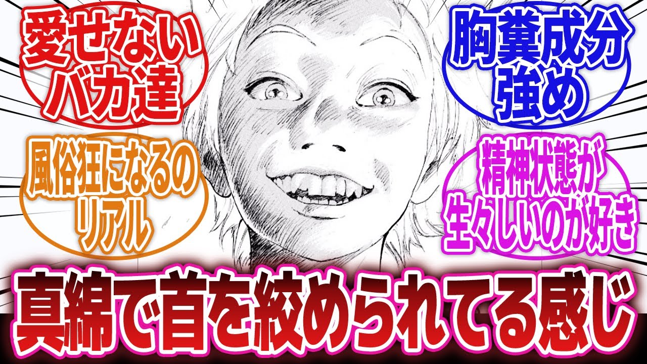 【僕たちがやりました】「あの気の狂い方の生々しさが真綿で首を絞められてる感じがして好きだった…」に対するネットの反応集