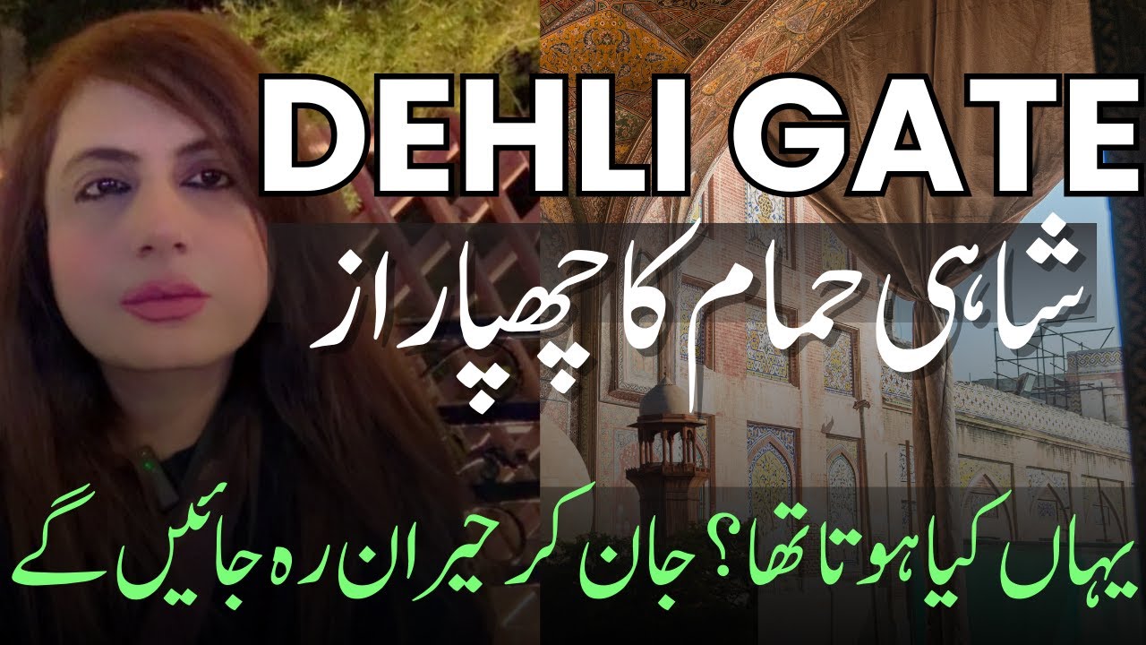 Delhi Gate Lahore Full Tour | Shahi Hammam, & Heritage Walk Through the Walled City