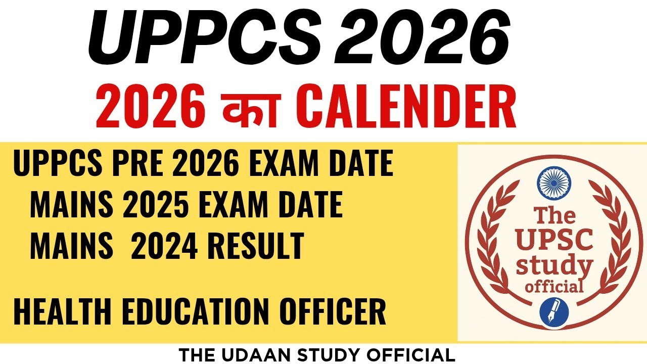 Uppcs Pre 2026| #uppcs2026 | #uppcsmains| #uppcslatestnews |#uppsc |#civilserviceexam |#roaro| HEO|