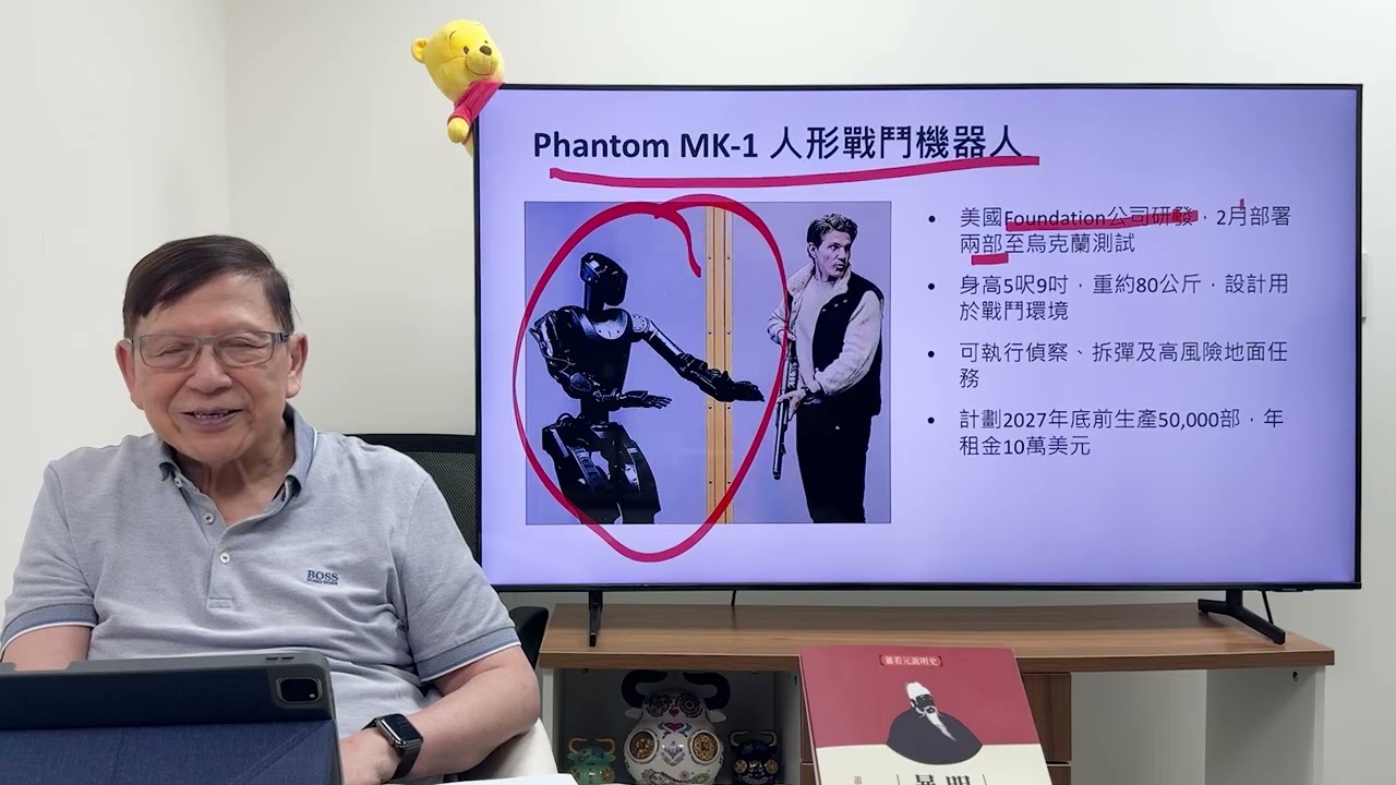 (AI中英字幕)俄烏前線變成無人機大戰！烏軍僅靠機器人就可成功攻佔敵營！創戰爭史紀錄《蕭若元：蕭氏新聞台》2026-04-16