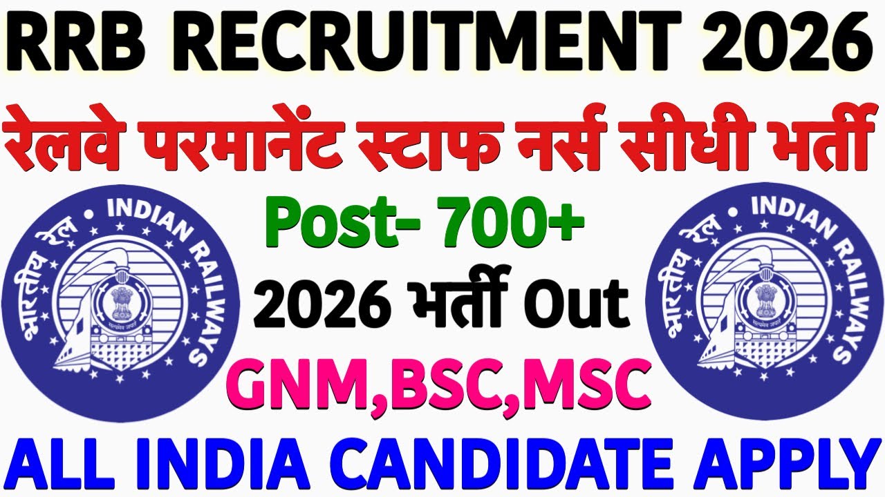 RRB Nursing Superintendent Vacancy 2026💥Railway Staff Nurse Vacancy 2026💥RRB Recruitment 2026|nurse