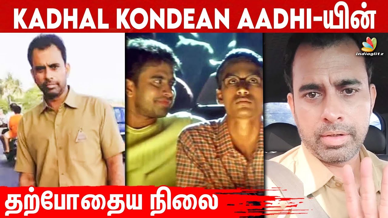 Kadhal Konden Aadhi-யா இது? என்ன ஆச்சு ? | Sudeep Sarangi | Tamil Actors Then and Now