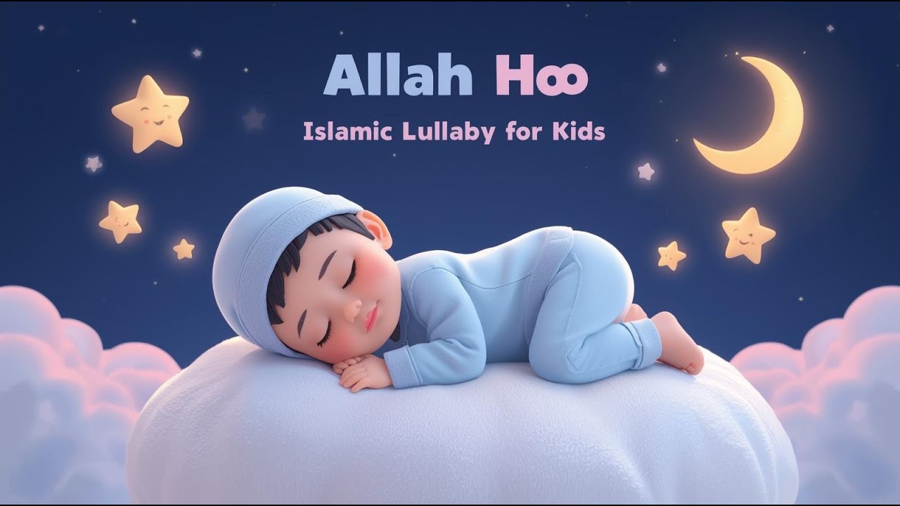Islamic Lullaby for Kids 🌙 | Allah Hoo Allah Hoo | Sleep Time Nasheed