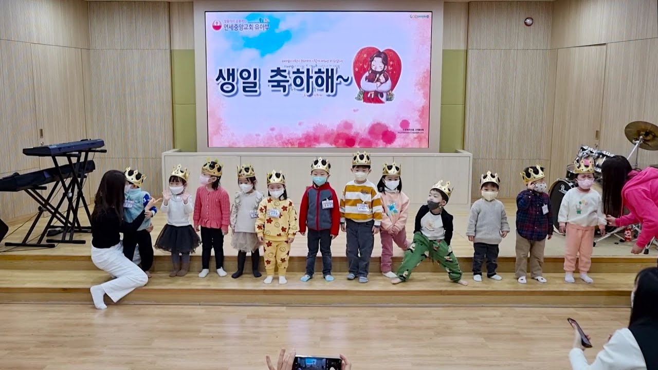 연세중앙교회 / 유아부 / 생일축하 / 23.01.30