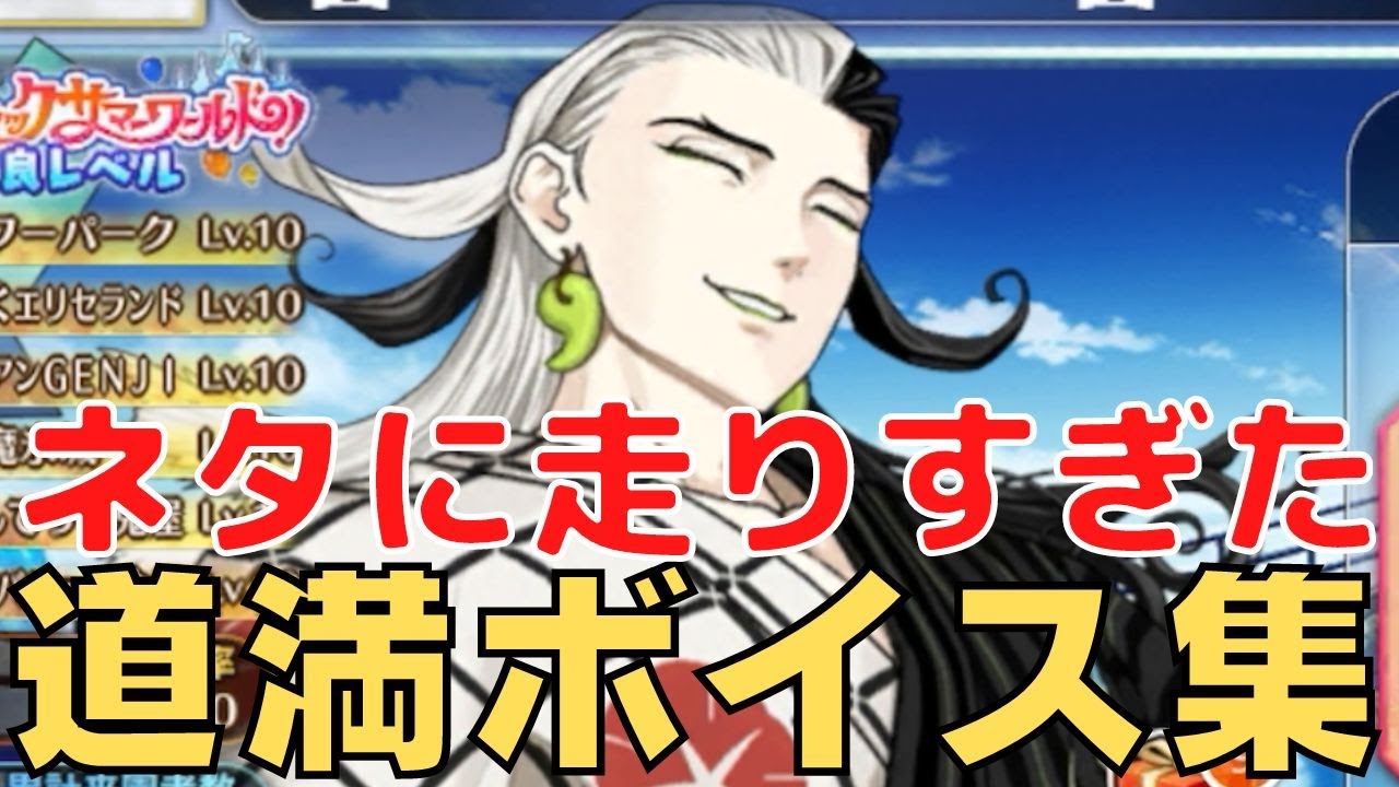 道満とセフィロスの声優が同じとかマジかよ…【FGO】（蘆屋道満、リンボ）