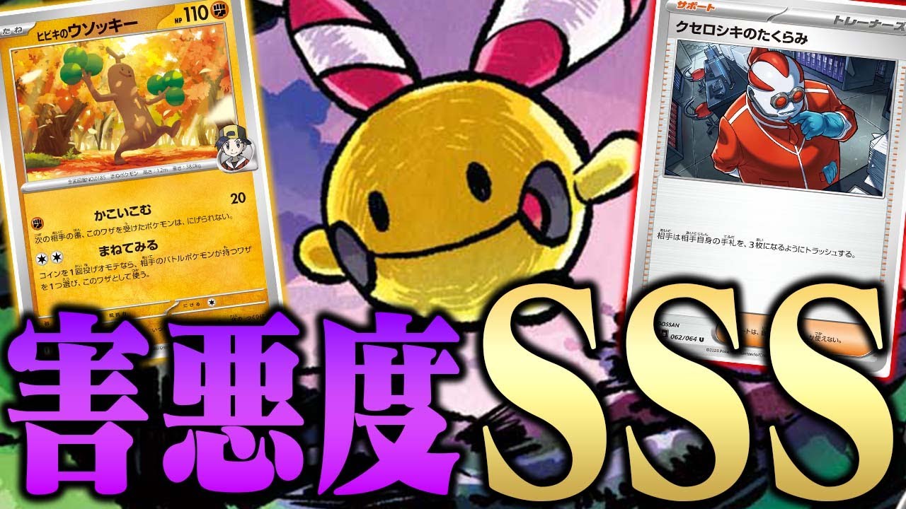 【発狂確定】友達と険悪な雰囲気になりました…【ロケット団のリーシャン】【害悪】【ポケカ/対戦】