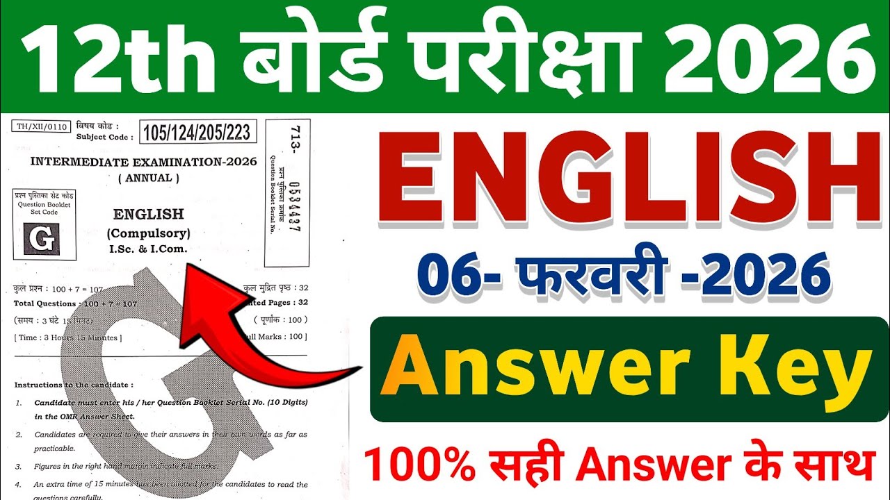 Bihar Board 12th English Answer Key 2026 | All Set | 06 Feb Exam | 100% Correct | I.Sc & I.Com/Set G