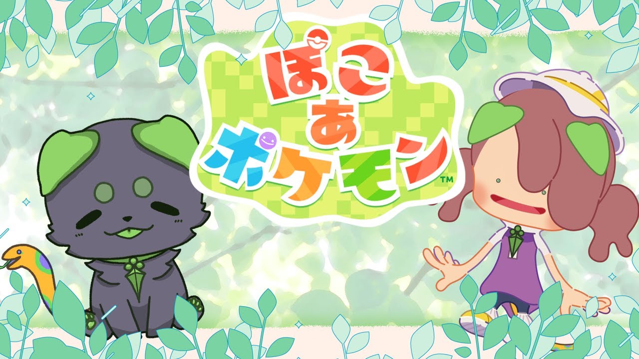 【Day3】新しい街進めたいかも？【ぽこ あ ポケモン】