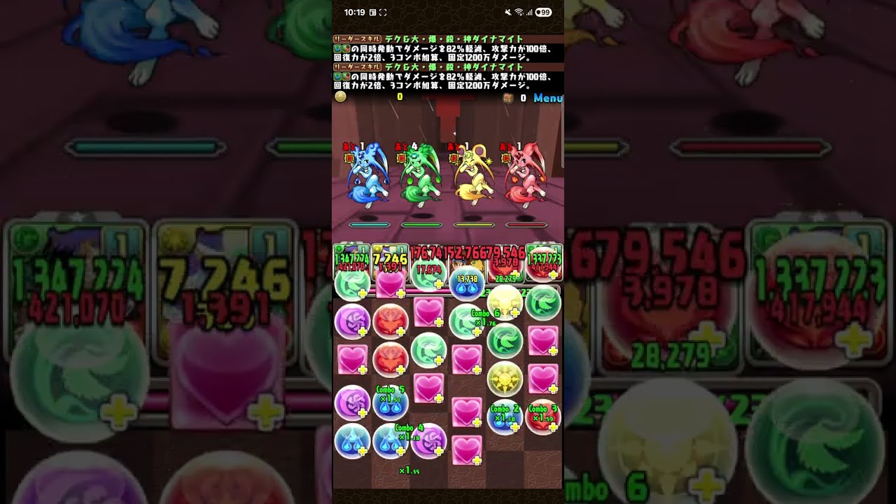 パズドラ（お話メイン）
