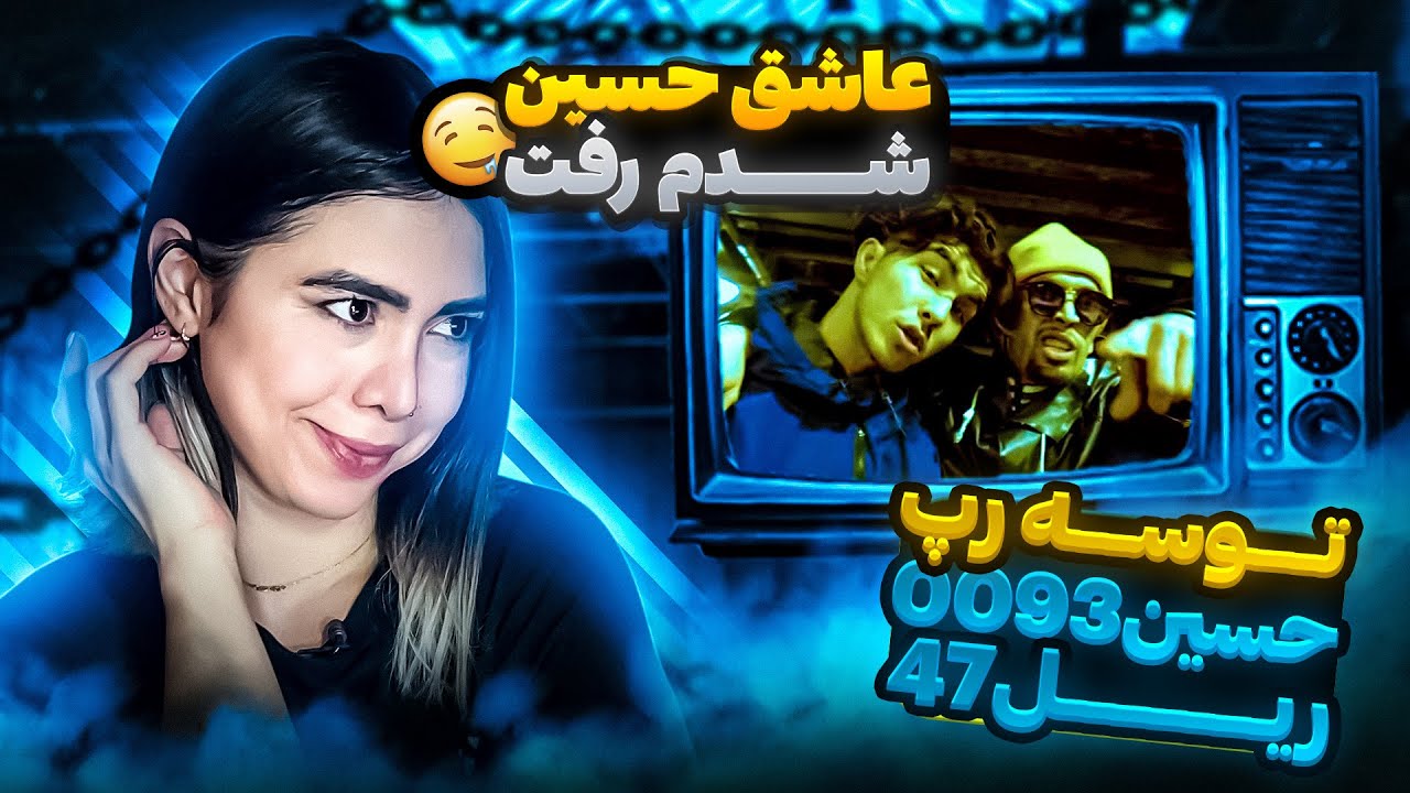 Tusse rap - Rail47 ft. Hosein0093 (reaction)|ری اکشن توسه رپ از ریل۴۷ و حسین۰۰۹۳ 💎🫧رپ دری