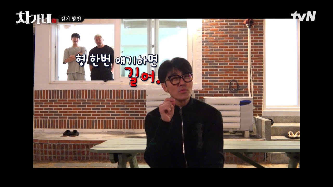 김치 전쟁을 벌인 차 보스의 진짜 속내는?🤔 