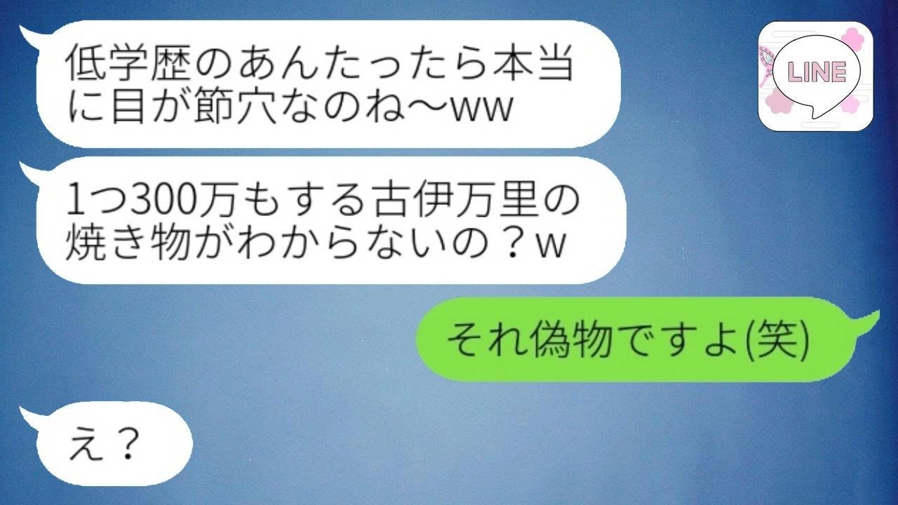 学歴マウントで私を見下し奴隷扱いする姑「馬鹿は物の価値がわからないw」→高価な焼き物を見せびらかす義母に衝撃の事実を教えた結果...w
