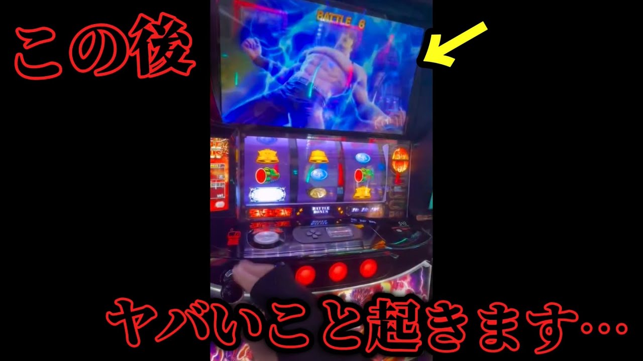 【ガチヤバ】パチスロ史上最悪のバグが起きました…