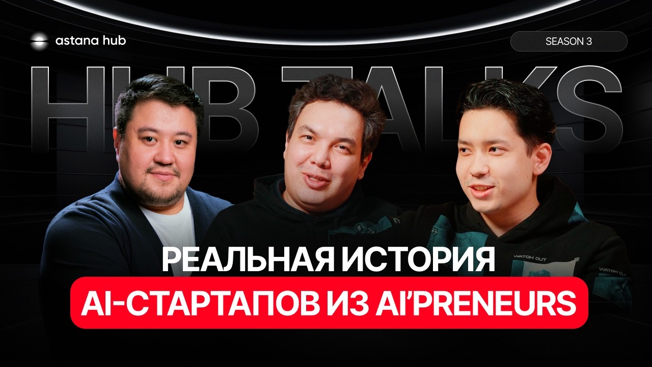 Реальная история AI-стартапов из программы AI’preneurs