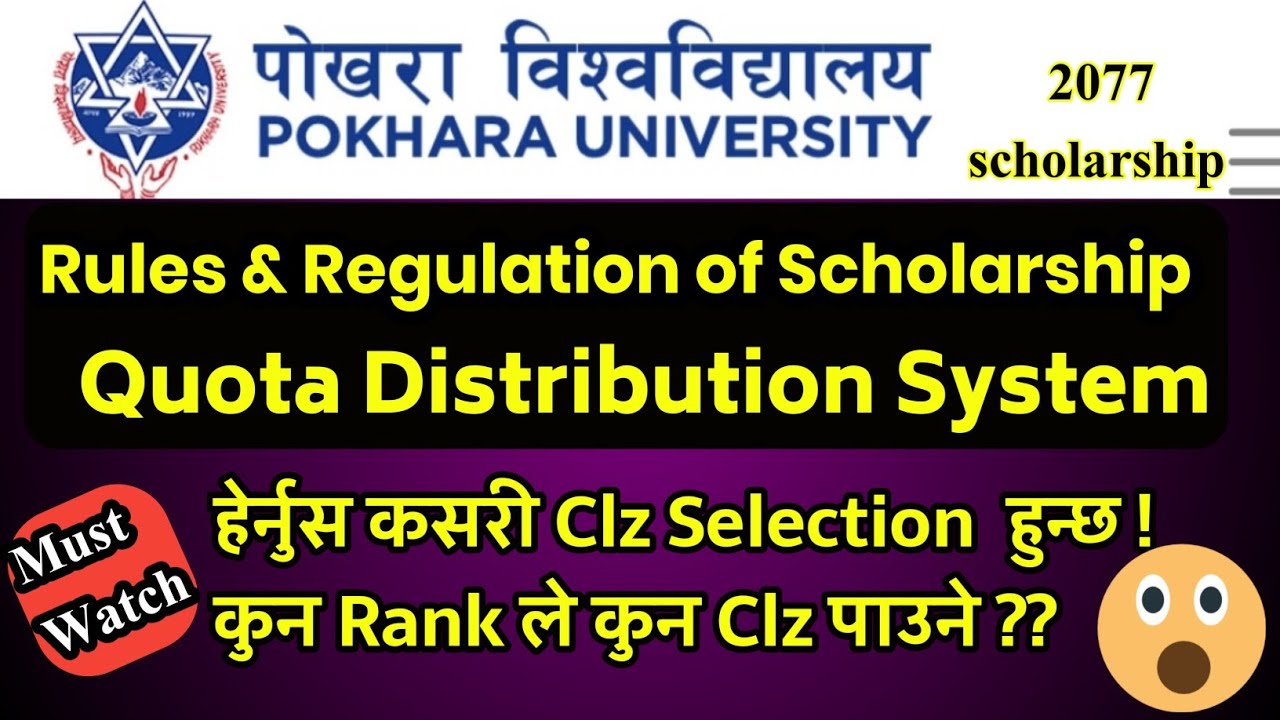 Rules & Regulation of Scholarship Quota Distribution of Pokhara University-2077